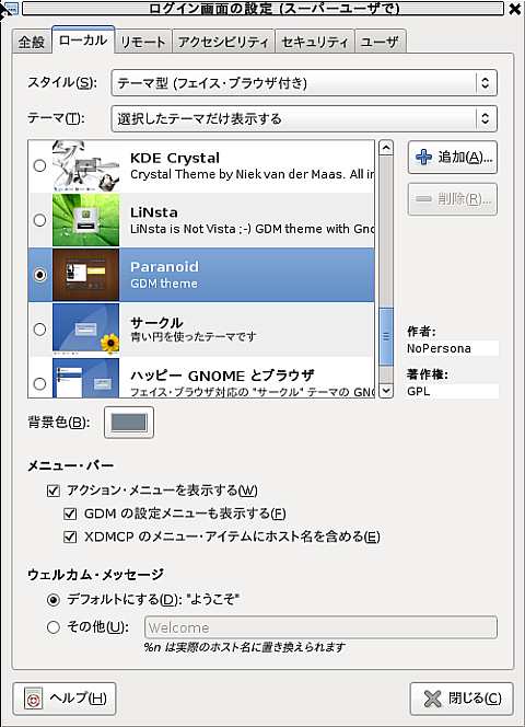 GDM_knoppix_setting001.jpg