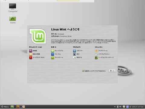 Mint13_cinnamon_desktop001.jpg