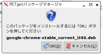 chrome_petget02.jpg