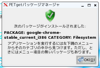 chrome_petget03.jpg