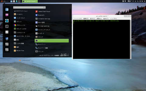 cinnarch_desktop001.jpg