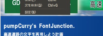fontJunction.jpg