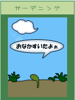 garden000214.png