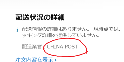 haisou-ch.png