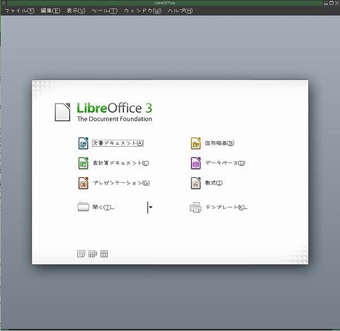 libreofffice_001.jpg