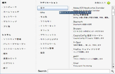 lmde_mintmenu001.jpg