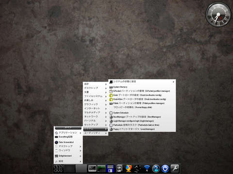 macpup529_desktop001_phixr.jpg