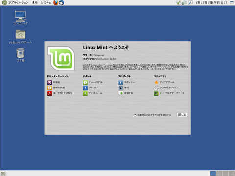 mint13_MATE_desktop001.jpg