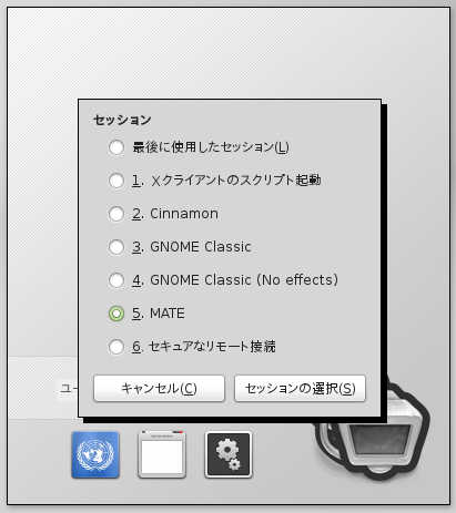 mint13_login001.jpg