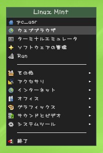 mint_flux_menu001.jpg