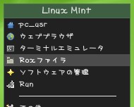 mint_flux_menu002.jpg