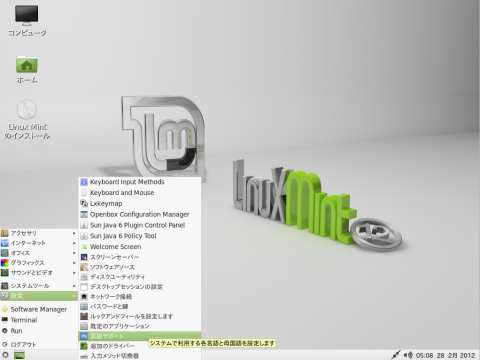 mint_lxde_desktop001.jpg
