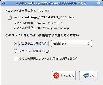 nvidia-settings_173.14.09-1.jpg