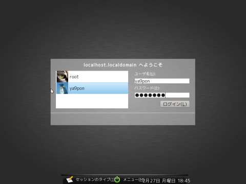 pclinux_addlocale010.jpg