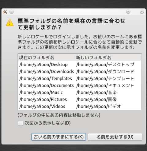 pclinux_addlocale011.jpg