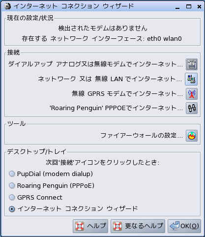 pup_intw002.jpg