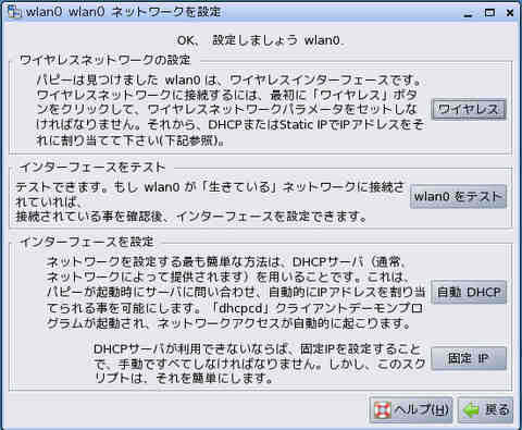 pup_intw004.jpg
