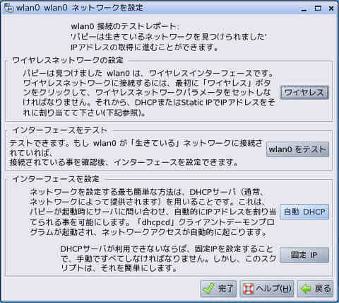 pup_intw010.jpg
