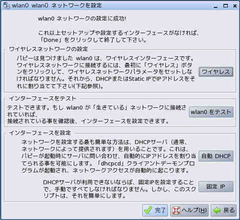 pup_intw012.jpg