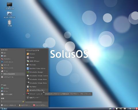 solus_desktop001.jpg