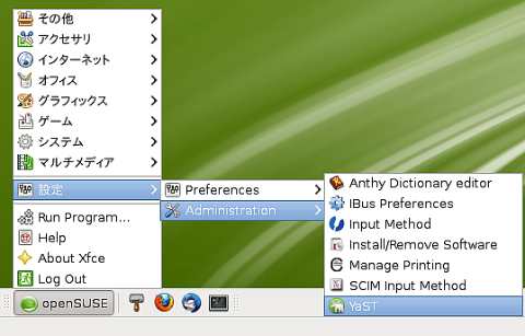 suse_yast_menu001.jpg
