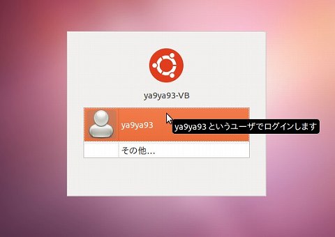 ubu11.04_login001.jpg