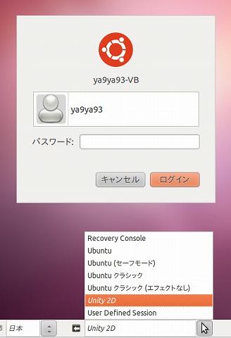 ubu11.04_login002.jpg