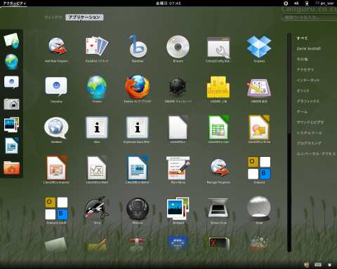 ubu1110_gnome3001.jpg