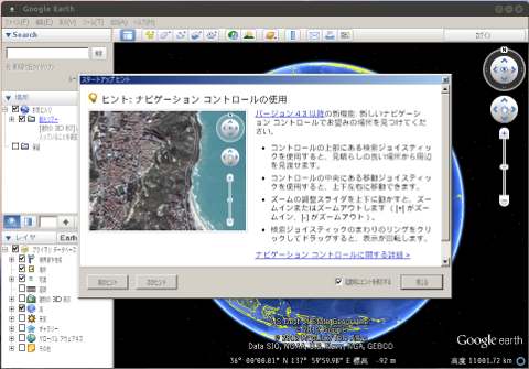 ubu_wine_googleearth001.jpg