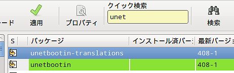 unetbootin_002.jpg