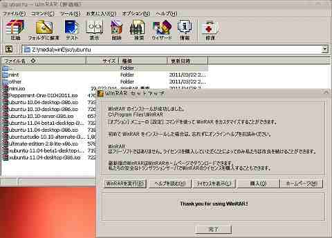 winrar001.jpg